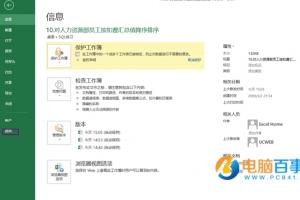 Excel2013如何取消图片自动压缩  Excel2013如何插入原