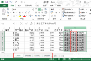 Excel多表数据出错怎么办  替换一次解决Excel多表