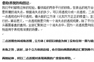 办公小技巧:Word文档版面不谐调解决办法