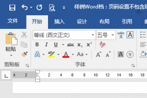 Word文档自动拼写检查怎么关闭   Word文档关闭自动